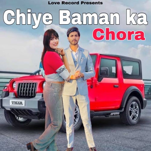 Chiye Baman Ka Chora