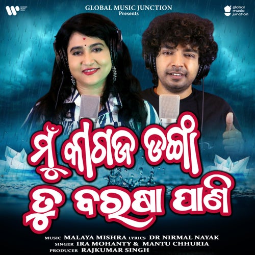 Mu Kagaja Danga Tu Barasa Pani