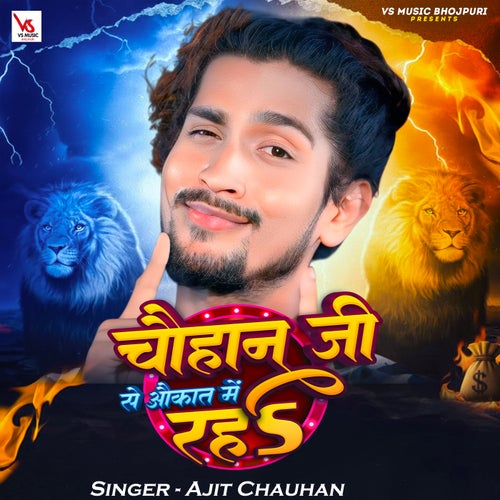 Chauhan Ji Se Aukat Me Raha