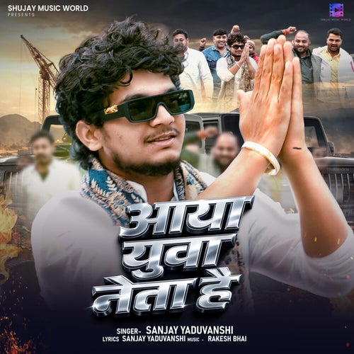 Aaya Yuva neta Hai