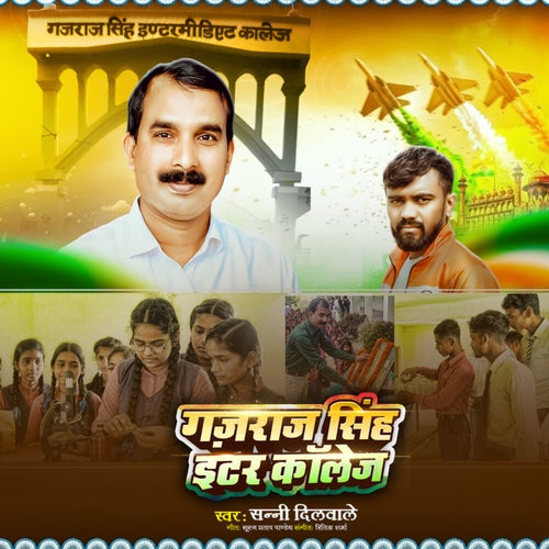 Gajraj Singh Inter College