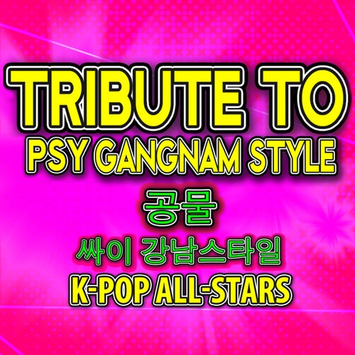 Tribute to Psy Gangnam Style 공물 싸이 강남스타일