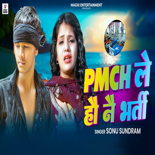 Pmch Le Hau Nai Bharti