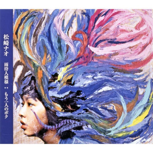 Ame Machi Hito Moyou / Mou Hitori No Boku