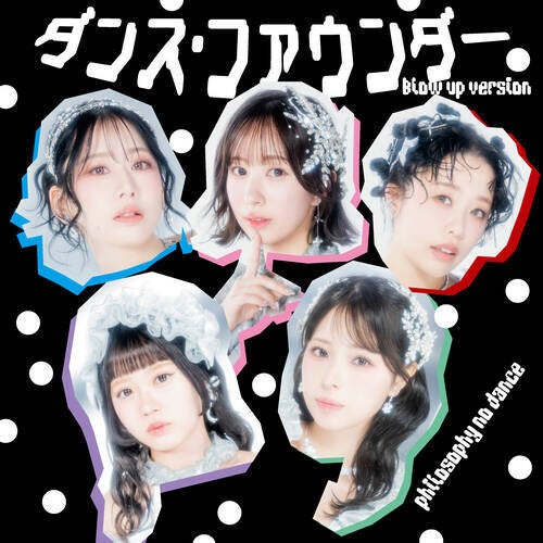 Dance Founder(Blow Up Version)