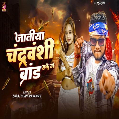 Jatiya Chandravanshi Brand Hakai Ge