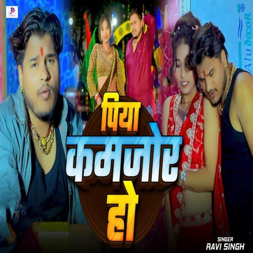 Piya Kamajor Ho