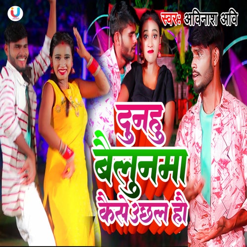 Dunahu Bailunma Kaise Uchhal Hao