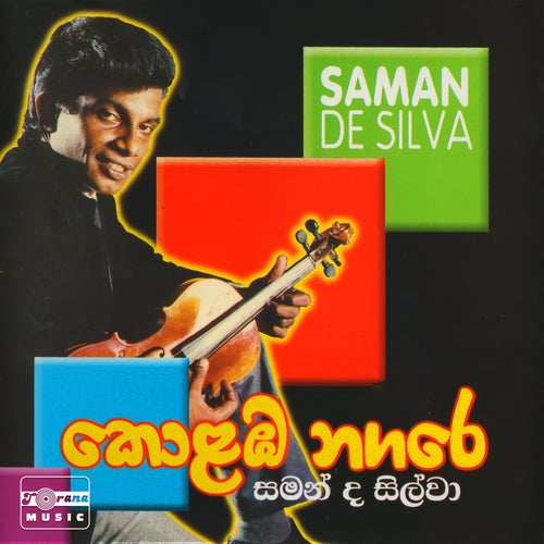 Kolamba Nagare