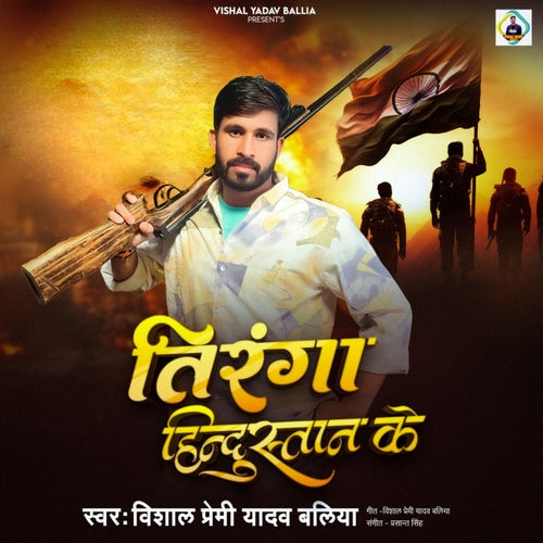 Tiranga Hindustan Ke