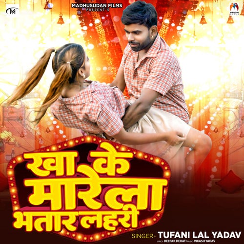 Kha Ke Marela Bhatar Lahari