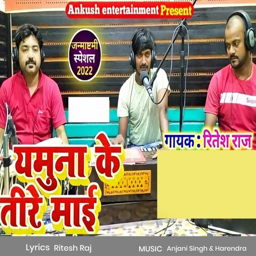 Yamuna Ke Tire Mai