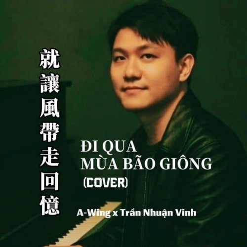 就讓風帶走回憶 (Đi Qua Mùa Bão Giông) (Chinese Cover)