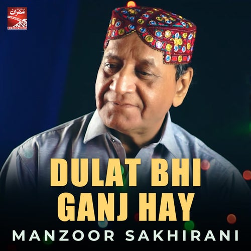 Dulat Bhi Ganj Hay