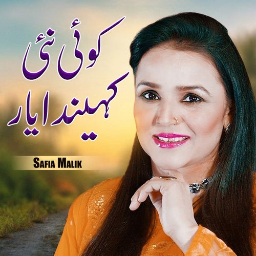 Koi Nai Kahinda Yar