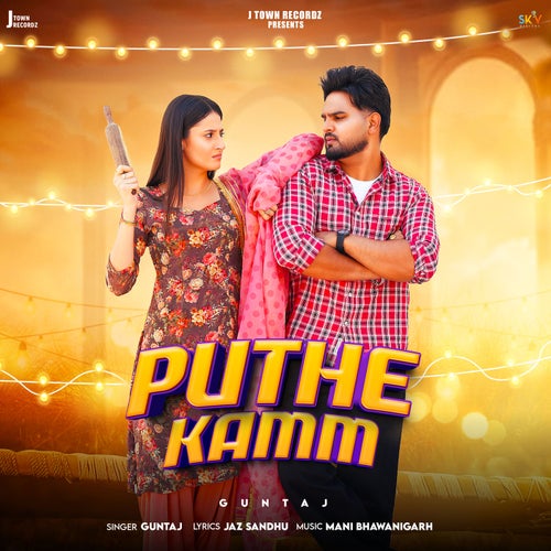 Puthe Kamm