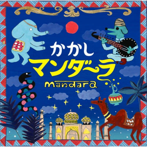 Mandara