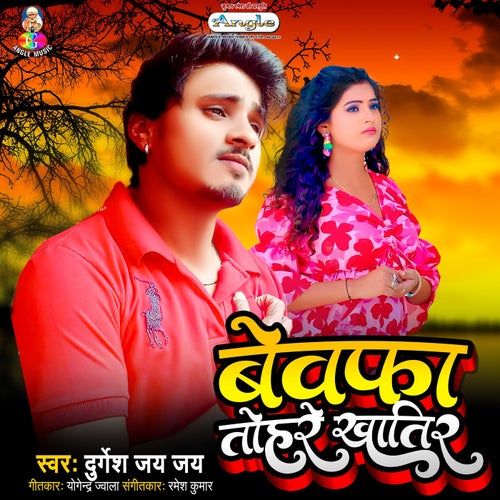 Bewafa Tohare Khatir