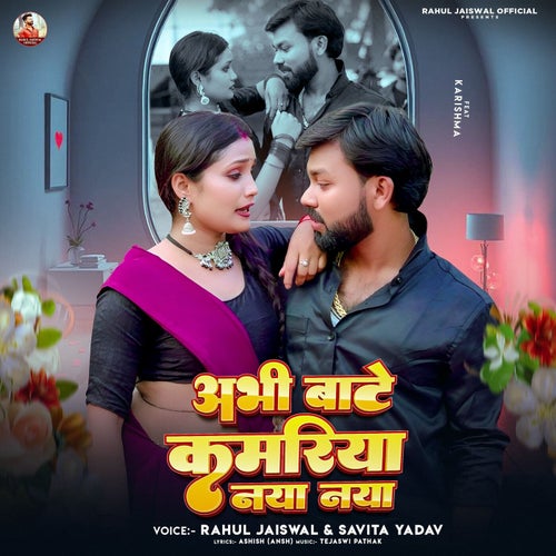 Abhi Bate Kamriya Naya Naya