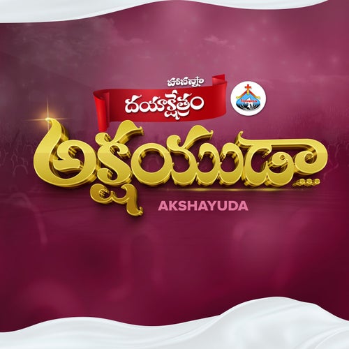 Akshayuda