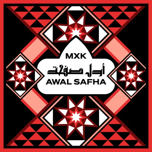 AWAL SAFHA