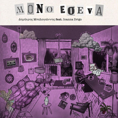 Mono Esena
