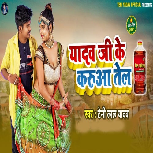 Yadav Ji Ke Beta Se Panga Na Lih (Bhojpuri Song) by Ravi Bharti Yadav on  Amazon Music - Amazon.com