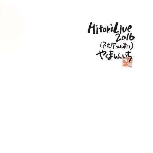 Hitori Live 2016 (Demo Guest Ari)