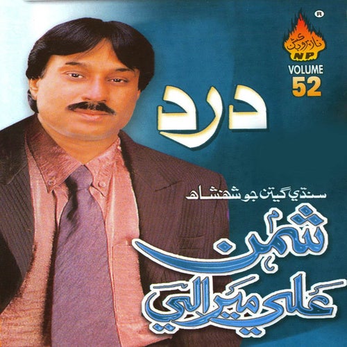Dard, Vol. 52
