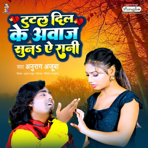 Tutal Dil Ke Awaj Suna Ae Rani