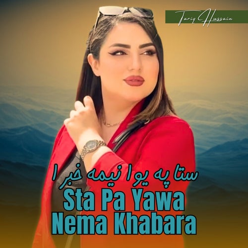 Sta Pa Yawa Nema Khabara