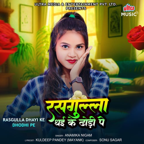 Rasgulla Dhayi Ke Dhodhi Pe