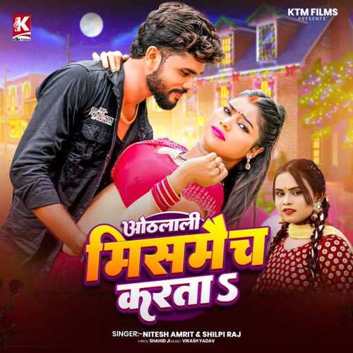 Othalali Mishmach Karata