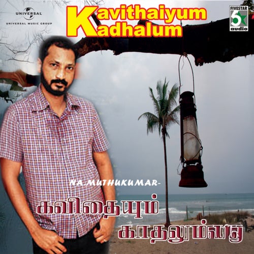 Kavithaiyum Kadhalum - Na.Muthukumar