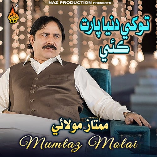 Tokhi Duniya Part Kaye