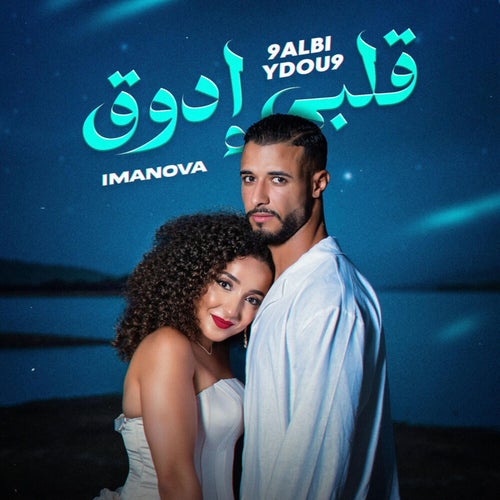 9albi Ydou9