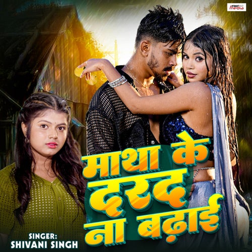 Matha Ke Darad Na Badhai