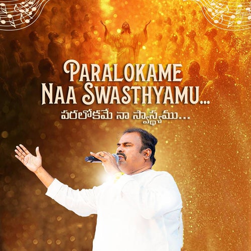 Paralokame Naa Swasthyamu