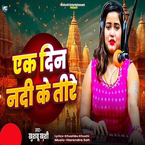 Ek Din Nadi Ke Teere