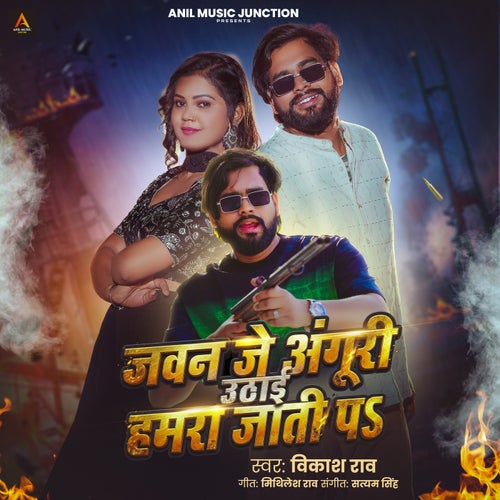 Jawan Je Anguri Uthai Hamra Jaati Pa