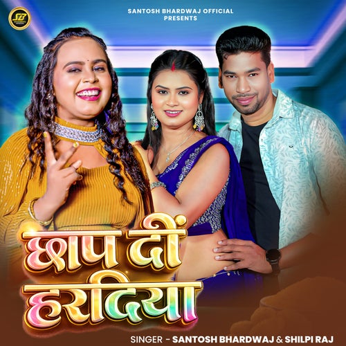 Chhap Di Haradiya