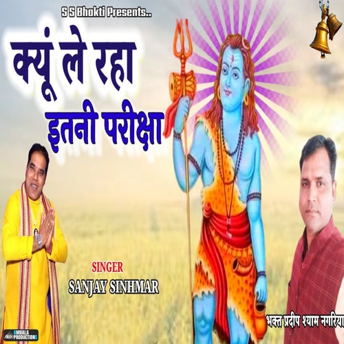 Kyu Le Rha Itni Parisha