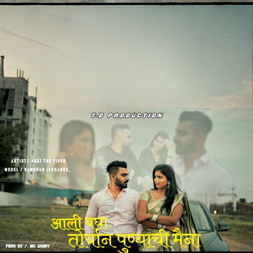 Aali Bagha Toryan Punyachi Maina