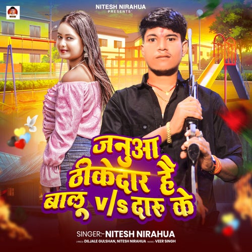 Majanua Thikedar Hai Balu VS Daru Ke