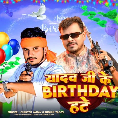 Yadav Ji Ke Birthday Hate