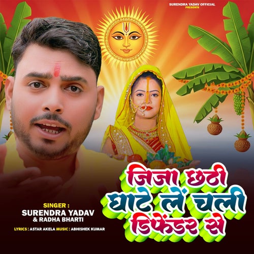 Jija Chhathi Ghate Le Chali Defender Se