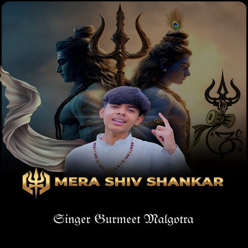 Mera Shiv Shankar