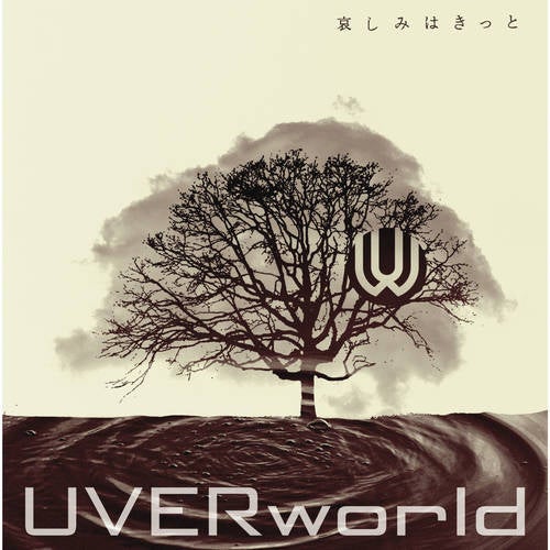 Kanashimihakitto by UVERworld on Beatsource