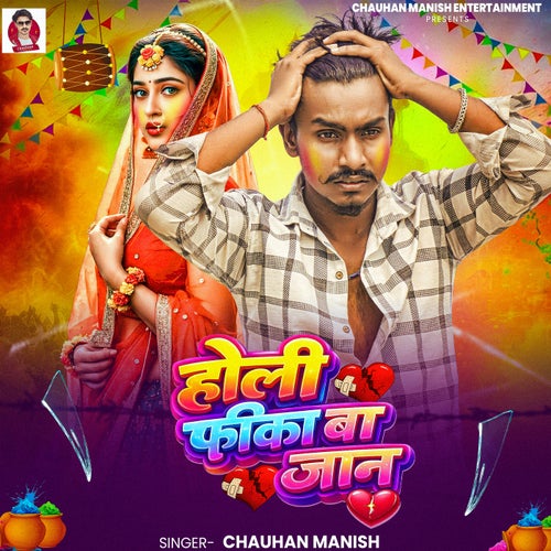 Holi Fika Ba Jaan