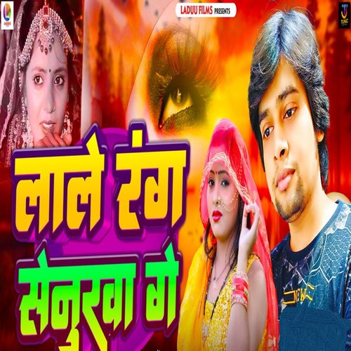 Lale Rang Senurwa Ge